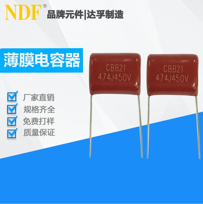 簡述薄膜電容的作用、分類、優(yōu)勢