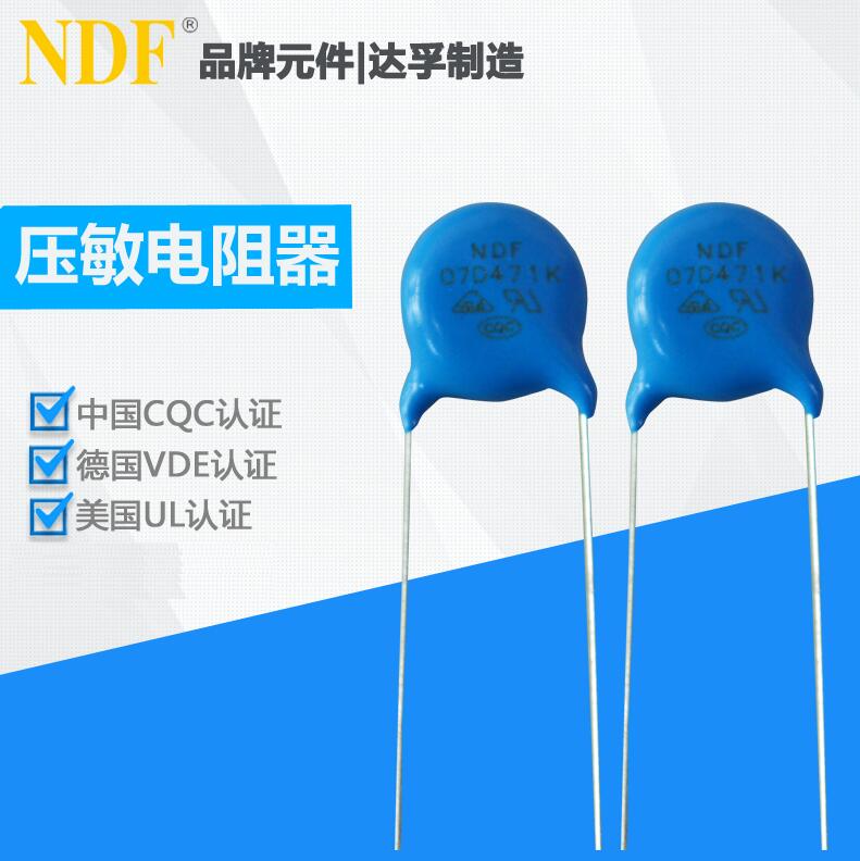 浪涌抑制型壓敏電阻器有什么作用？