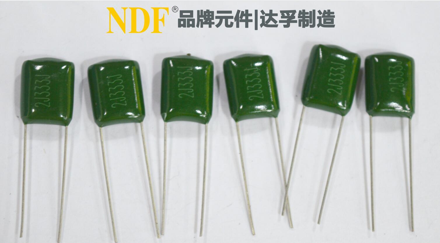 什么是滌綸電容？