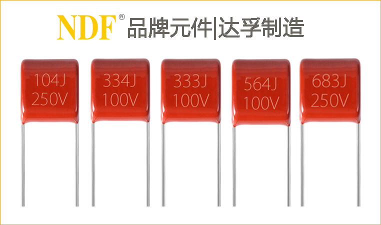 簡述小型化金屬化聚酯薄膜電容器(CL21X)的結構和參數(shù)