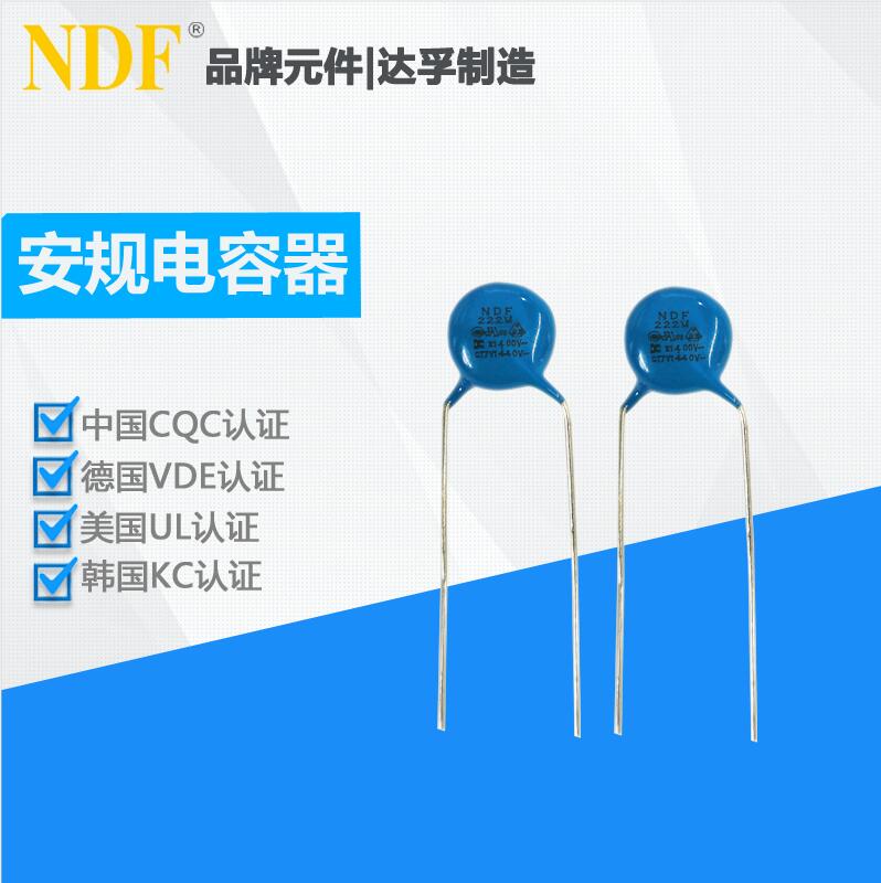 Y電容遇到發(fā)熱該怎么辦？