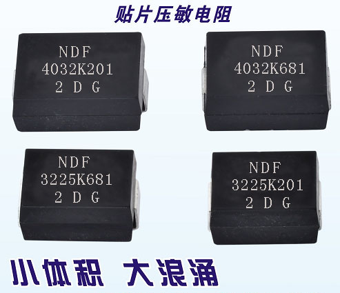 什么是塑封貼片壓敏電阻？