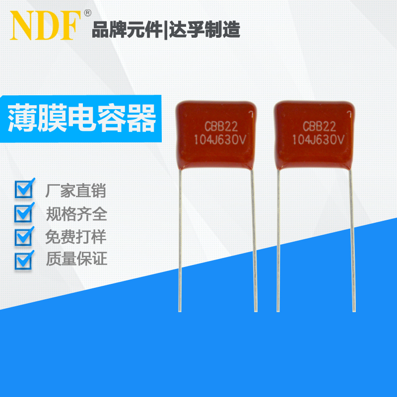 怎樣判斷金屬膜電容好壞？