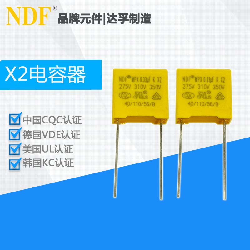 在選擇LED照明專用安規(guī)X2電容器時，我們要注意哪些？